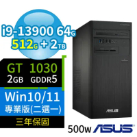 ASUS華碩D7 Tower商用電腦i9 64G 512G SSD+2TB GT1030 Win10/Win11專業版