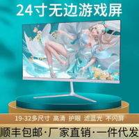 [MS] จอคอมพิวเตอร์ 22 24 27 32 นิ้ว 2K 144hz เกมอีสปอร์ต HD บางเฉียบ 4K หน้าจอ LCD