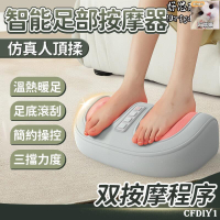 足底按摩器足療機 多功能足底按摩器 家用揉捏按腳按摩機 小腿腳底足底按摩機 全自動腳部按摩器 加熱腿部美腿機 2燊