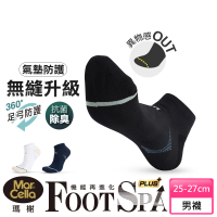 【MarCella 瑪榭】FootSpa無縫除臭足弓氣墊船襪(氣墊襪/除臭/短襪)