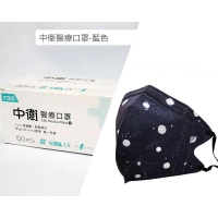中衛一級醫用成人口罩(藍色)+AOK 醫用成人立體口罩-L號(星空黑) 成人口罩 醫療口罩 醫用口罩 組合款