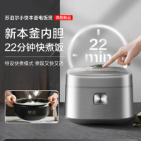 Hot rice cooker This kettle tank 4L large capacity intelligent home multi-function rapid cooking mode Chassis heating