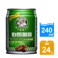 金車 伯朗咖啡原豆鑑賞系列-白金頂級(240mlx24罐)