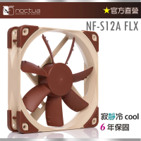 【Noctua 貓頭鷹】NF-S12A FLX(12cm SSO2 磁穩軸承 機殼風扇)