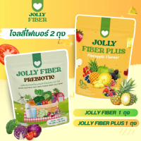 JOLLY BRAND โจลลี่ไฟเบอร์ เซ็ตจับคู่ 2 ถุง บรรจุ 60 ซอง (ตะกร้าบริษัท)