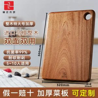 硯正進口菜板烏檀木防霉家用抗菌砧板案板面板定製整木實木砧板-特大號加厚【烏檀木菜板】50X32X3CM 均碼-款式12