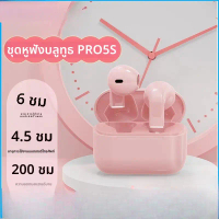 ชุดหูฟังบลูทูธไร้สาย, หูฟังชนิดใส่ในหู Pro5s ร้อน, ดีไซน์ซูเปอร์มินิ, เทคโนโลยี TWS, เหมาะสำหรับการเ
