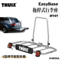 【野道家】THULE EasyBase 拖桿架 拖桿式行李座  #949 都樂