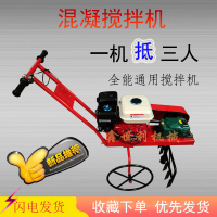 攪拌機 鑫世利電動汽油混凝土小型平地砂漿手推攪拌機雞飼料潲水攪拌神器