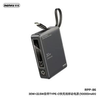 remax 數顯20000毫安自帶線流動充電器 65W快充流動充電器大容量移動電源