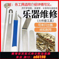 【台灣公司 可開發票】薩克斯長笛黑管短笛維修工具雙簧管巴松維修工具樂器維修工具套裝