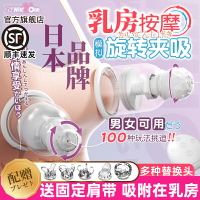 日本情趣挑逗乳頭乳房自慰器按摩器刺激高潮乳夾旋轉乳吸胸部玩具