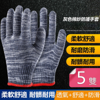 【荷生活】棉紗防護防滑手套 工作用厚實手套-灰色透氣款5雙