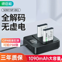 綠巨能索尼zv1相機電池適用于NP-BX1黑卡RX100 RX1R HX50 HX90 M2 M3 M4 M5 M6 M7 WX350 CX240E CX405相機