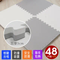 【Abuns】彩漾激厚3CM雙色大巧拼地墊-附贈邊條(48片裝-適用5.5坪)