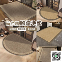 【客製化】腳踏墊 廚房地墊 加厚地毯 防滑地墊 北歐風簡約地墊 吸水地墊 室內地墊 玄關踏墊 入戶地墊 廁所地