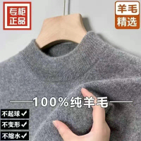 Sweater Bulu Tulen, 100% Buatan Bandar Erdos, Turtleneck Separuh Musim Sejuk Lelaki, Pakaian Rajut A