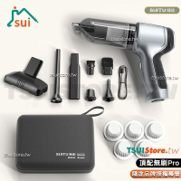 隨途SUITU6645Pro 無刷吸塵機器 車家多功能用吸塵器抽氣充氣 德國無刷馬達強勁吸力 便攜式露營吸塵機小鋼炮