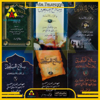 Silahul Mubalighin Fil 'Aurad Juz 1-7