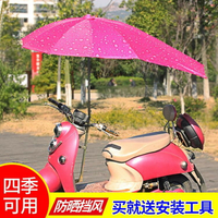 店長推薦電動車通用遮陽蓬電瓶摩托車傘防曬傘自行車傘遮雨傘雨棚