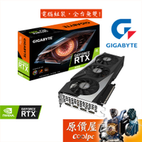Gigabyte技嘉 RTX3060 GAMING OC 12G 28.2CM 顯示卡 原價屋【一人限購一套】