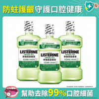李施德霖綠茶防蛀護齦漱口水500ml(3入組)