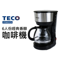 【TECO_東元】6人份經典香醇咖啡機(YF0602CB)