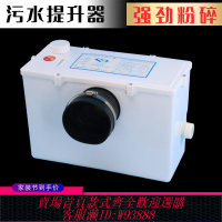 {臺灣公司貨 可打統編}力成地下室電馬桶污水提升器電機排污泵電動粉碎馬桶專用化糞器