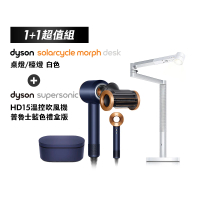 dyson 戴森 HD15吹風機(普魯士藍禮盒版)+SolarCycle Morph 桌燈 檯燈(白色)(超值組)