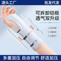 醫用手腕固定器夾板護腕扭傷骨折勞損恢復關節護套支具康復恢復