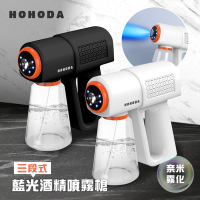 【HOHODA】升級版 三段式藍光奈米酒精噴霧槍 (HD-05)