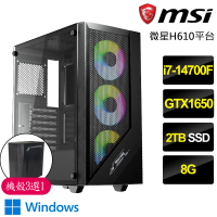 【微星平台】i7二十核GTX1650 Win11{風雨交加}電競電腦(i7-14700F/H610/8G/2TB)