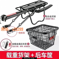 【可開發票】適用捷安特自行車車架后貨架山地車高強度鋁合金快拆可載人行李架