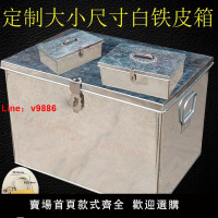 【台灣公司保固】定制加厚鍍鋅白鐵皮箱子帶鎖鐵箱子五金工具箱錢箱子收納箱儲物箱