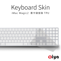 [ZIYA] iMac Magic2 Keyboard 數字鍵盤保護膜  TPU材質