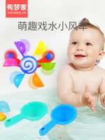 兒童寶寶洗澡轉轉樂戲水風車嬰兒浴缸澡盆花灑玩水套裝男女孩玩具 全館免運