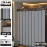 室浴簾啜盤摺疊隱形衛生間乾溼分離洗澡窗簾防水布淋浴隔斷浴簾杆