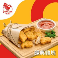 【紅龍】經典雞塊(500g*2包)