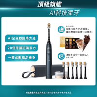 【Philips 飛利浦】Sonicare頂級尊榮AI智能音波電動牙刷-HX9996/12(靜夜藍)