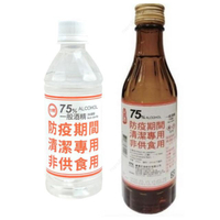 【現貨】👨🏫台酒75%酒精 300ml 台糖75%酒精350ml 全久榮 75% 防疫酒精 350ml 清潔用酒精
