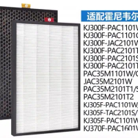 Honeywell new air purifier filter is suitable for the KJ305F / 300 f / 370 f/JAC/PAC35M