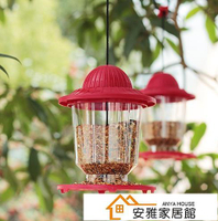 餵鳥器 心燈戶外喂鳥器陽臺喂鳥神器喂食器懸掛防雨小鳥【摩可美家】