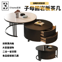 【E-home家居】岩板圓形茶几 組合茶几 岩板茶几(60*70 加厚加粗碳素鋼架 大容量收納 預購15天)