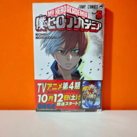 Shueisha Jump Comics Manga Boku no Hero Academia 5 - Horikoshi Kohei