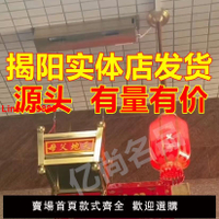 【台灣公司 超低價】升降器天地父母香爐天地爐天地父母佛祖燈玄天上帝天公吊燈福燈