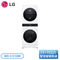 領券再折【LG樂金】 WashTower™ AI智控洗乾衣機WD-S1310W(洗衣13公斤+乾衣10公斤)