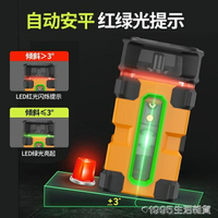 綠光五5線水平儀迷你小型激光紅外高精度強光細線自動打線平水儀 領券更優惠