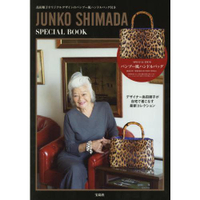 JUNKO SHIMADA品牌特刊附豹紋手提包