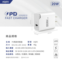 BStar 20W PD快充 LED電量顯示充電器(iphone USB Type-C)