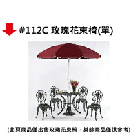 【文具通】#112C 玫瑰花束椅(單)
